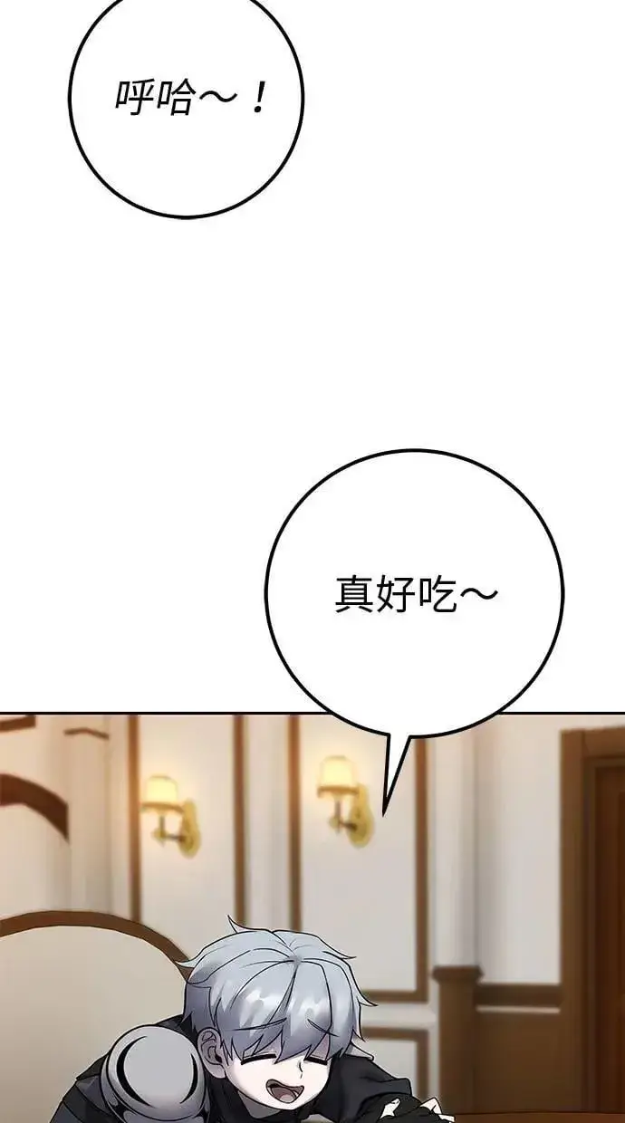 漫画《隐藏实力的幕后高手》第54话：两人的第一个秘密第42张图