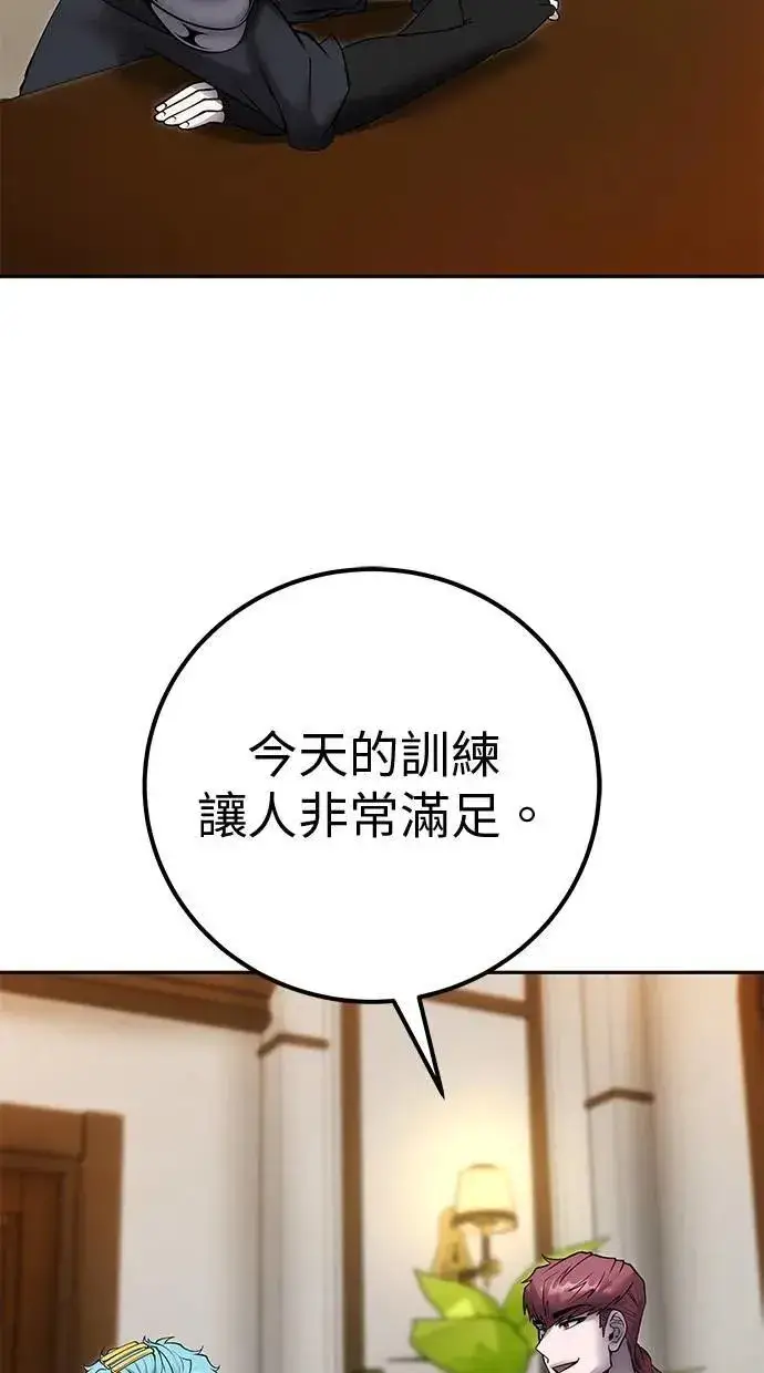 漫画《隐藏实力的幕后高手》第54话：两人的第一个秘密第43张图
