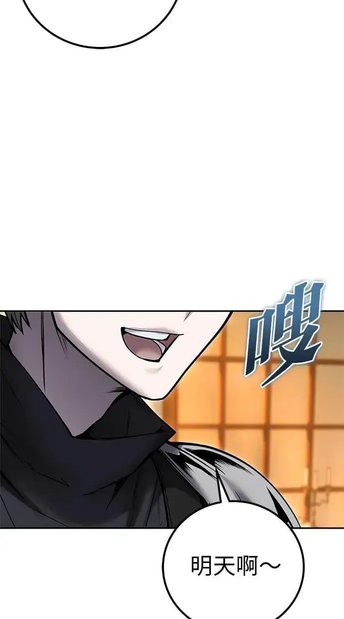 漫画《隐藏实力的幕后高手》第54话：两人的第一个秘密第46张图