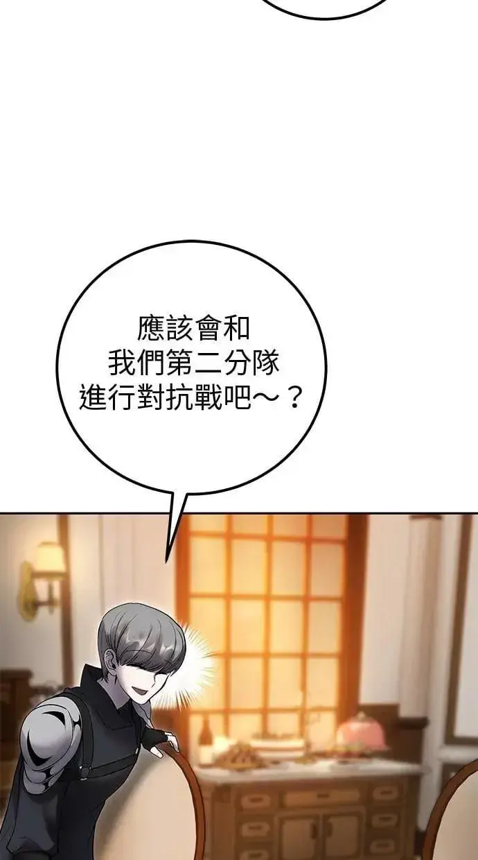 漫画《隐藏实力的幕后高手》第54话：两人的第一个秘密第47张图