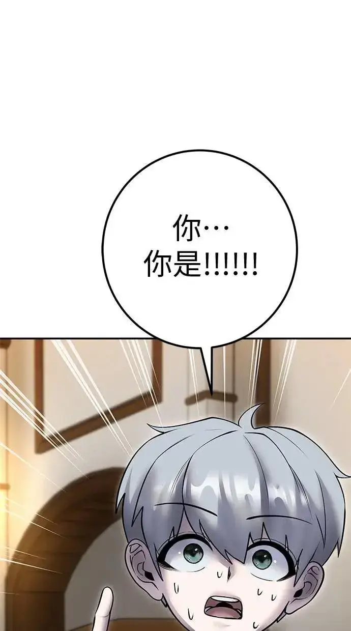 漫画《隐藏实力的幕后高手》第54话：两人的第一个秘密第51张图