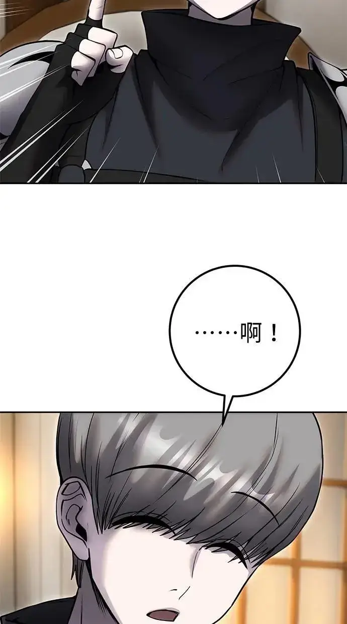 漫画《隐藏实力的幕后高手》第54话：两人的第一个秘密第52张图