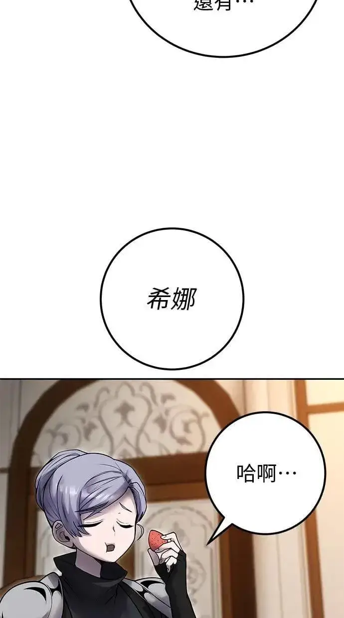 漫画《隐藏实力的幕后高手》第54话：两人的第一个秘密第59张图