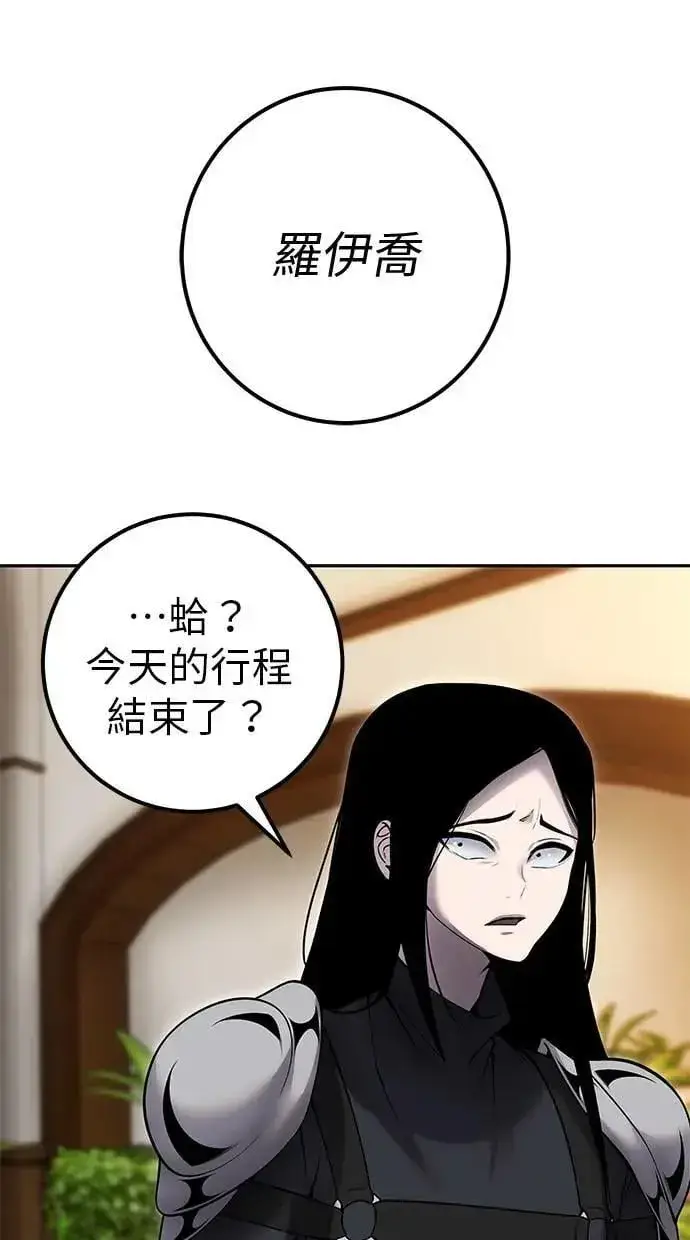 漫画《隐藏实力的幕后高手》第54话：两人的第一个秘密第61张图