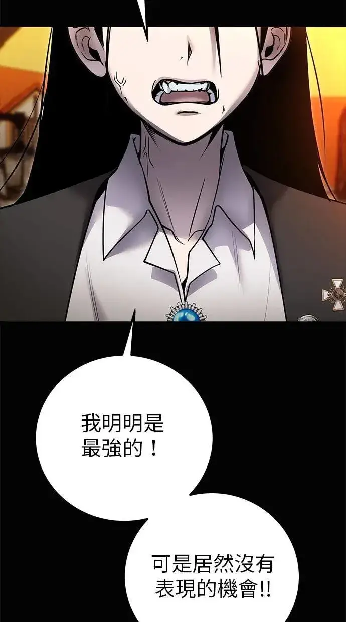 漫画《隐藏实力的幕后高手》第54话：两人的第一个秘密第69张图