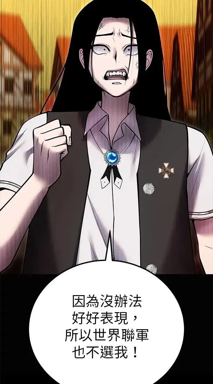 漫画《隐藏实力的幕后高手》第54话：两人的第一个秘密第73张图