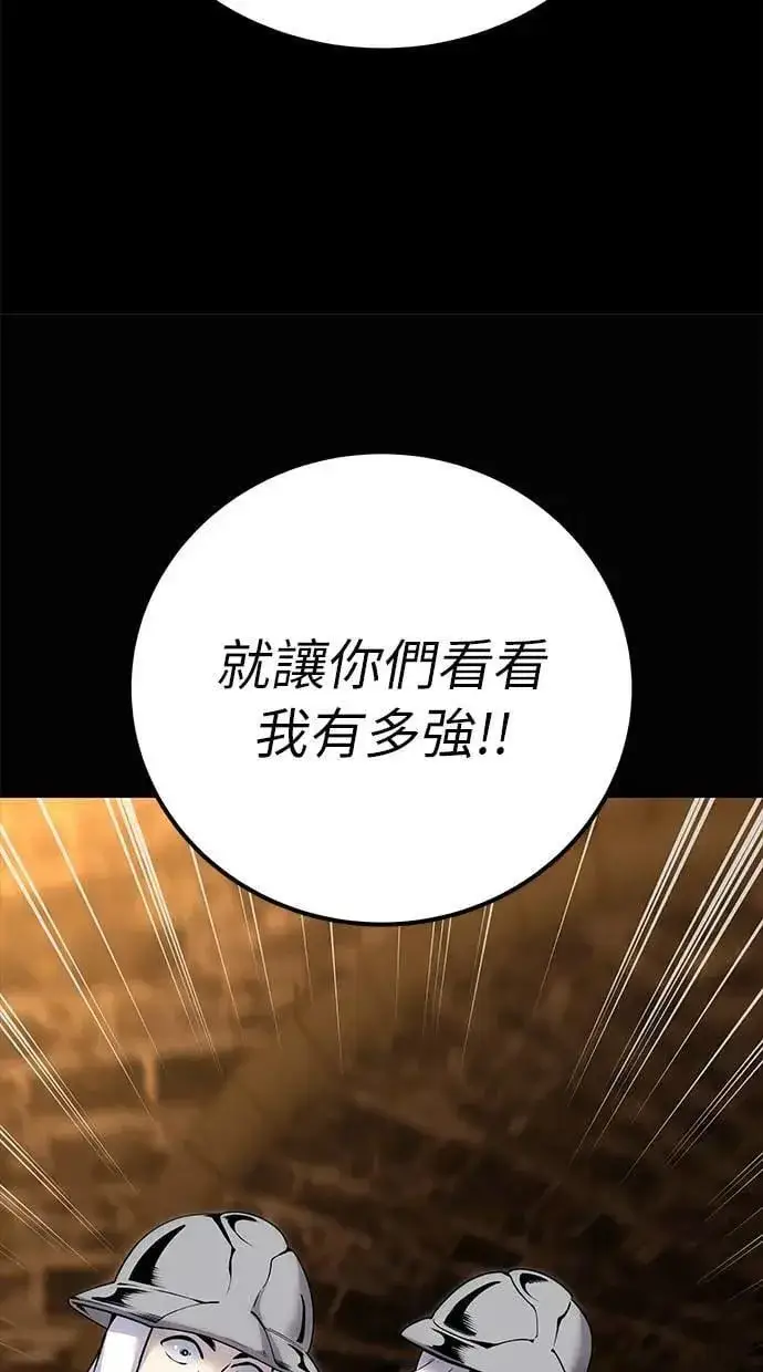 漫画《隐藏实力的幕后高手》第54话：两人的第一个秘密第74张图
