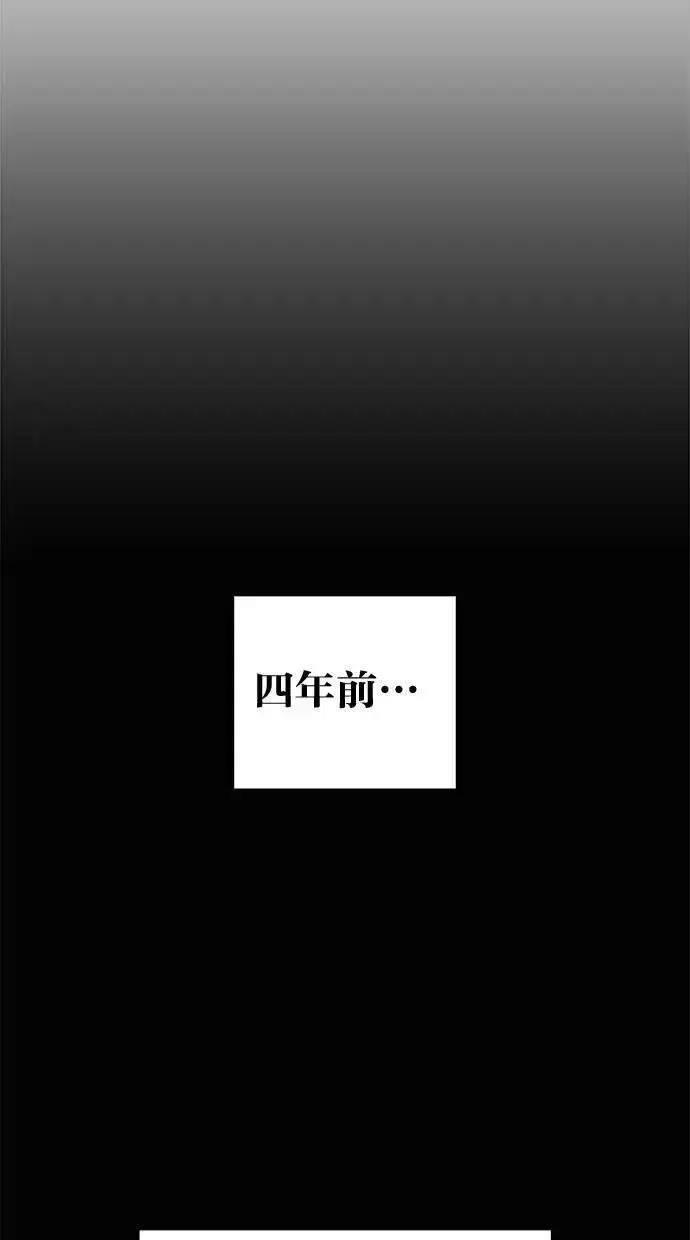 漫画《隐藏实力的幕后高手》第54话：两人的第一个秘密第8张图