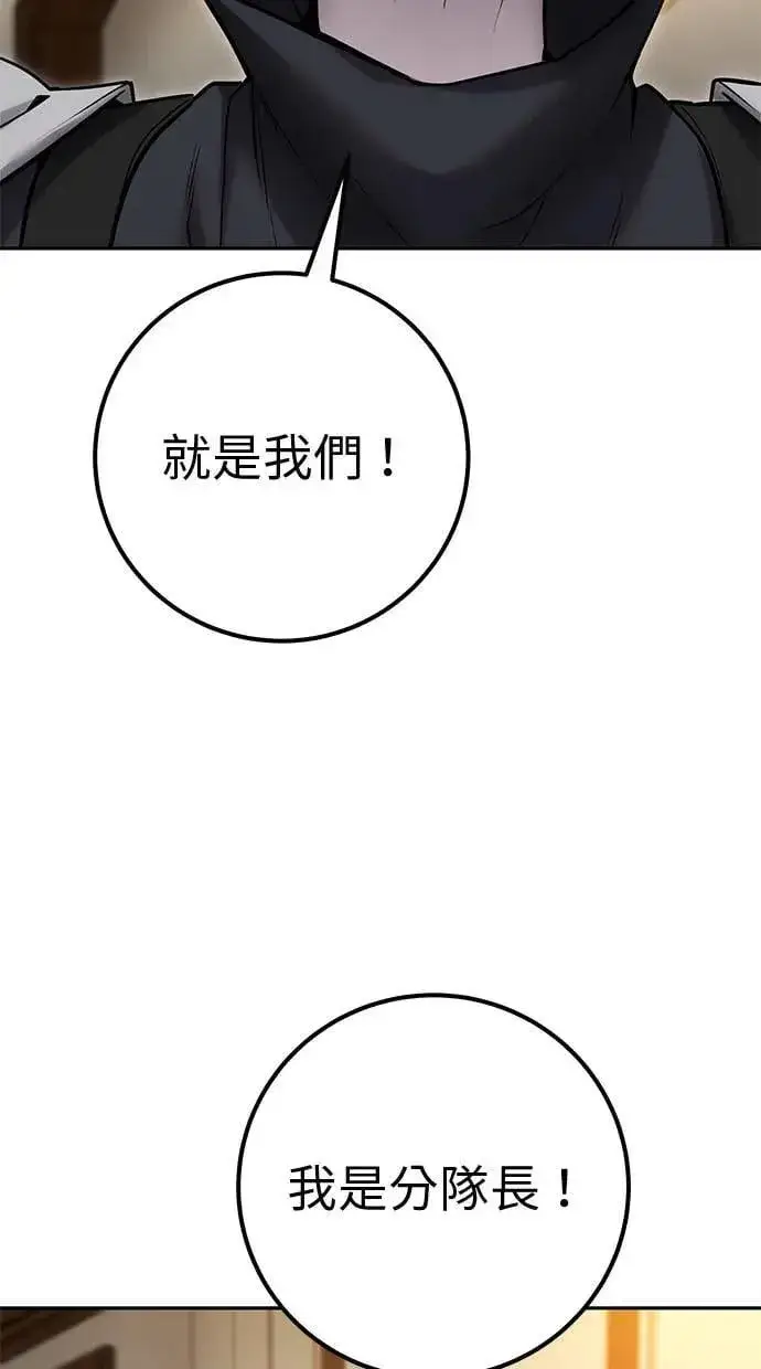 漫画《隐藏实力的幕后高手》第54话：两人的第一个秘密第80张图