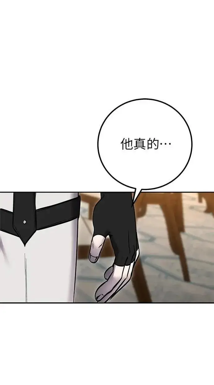 漫画《隐藏实力的幕后高手》第54话：两人的第一个秘密第84张图