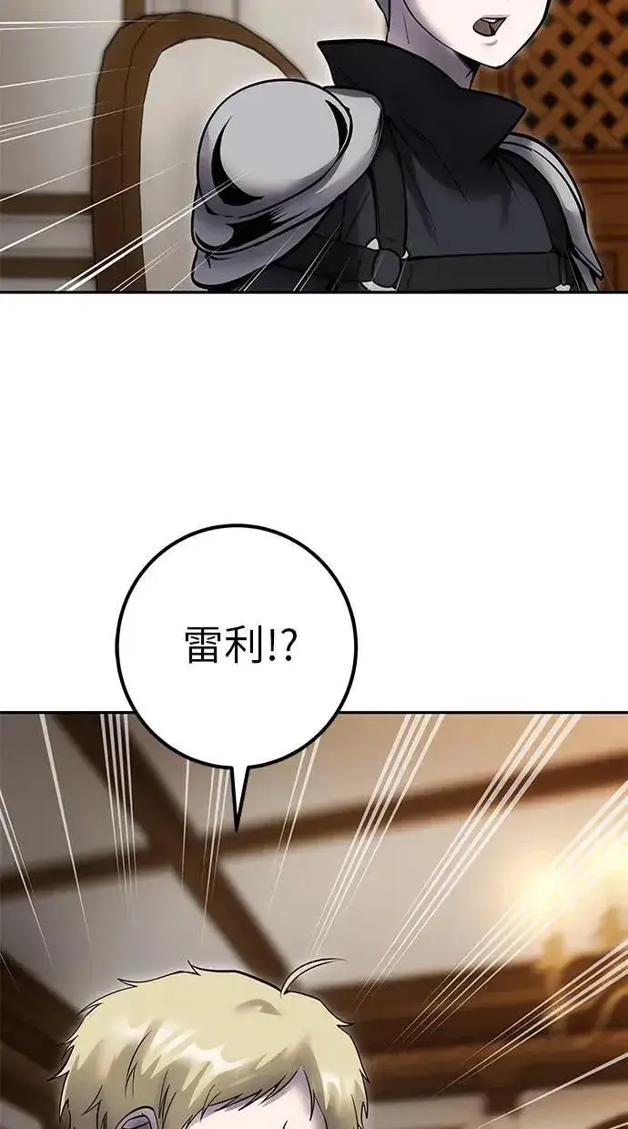 漫画《隐藏实力的幕后高手》第54话：两人的第一个秘密第87张图