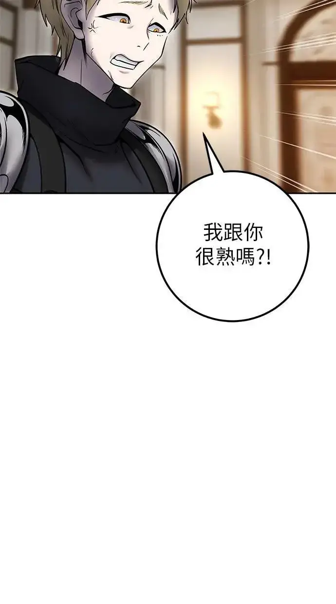 漫画《隐藏实力的幕后高手》第54话：两人的第一个秘密第88张图
