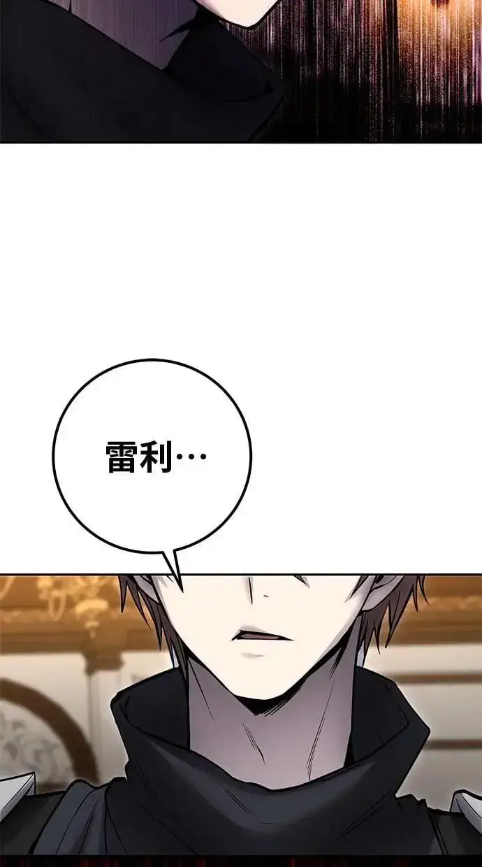 漫画《隐藏实力的幕后高手》第54话：两人的第一个秘密第90张图