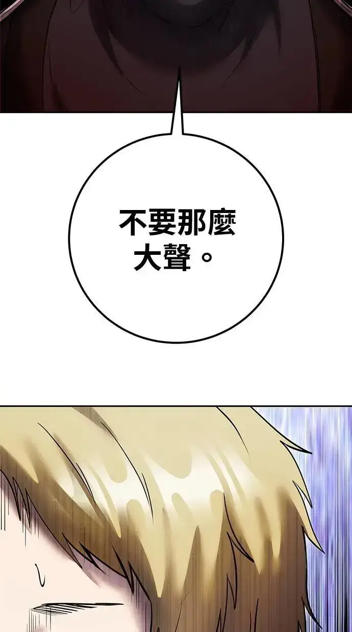 漫画《隐藏实力的幕后高手》第54话：两人的第一个秘密第92张图