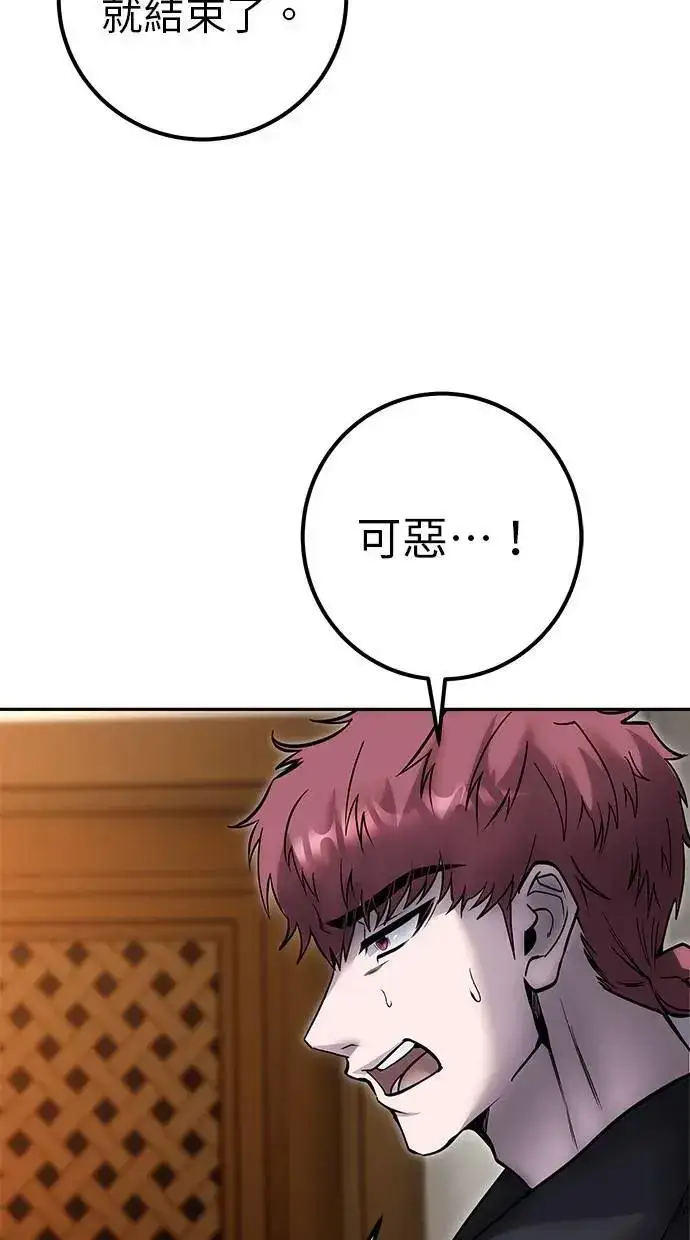 漫画《隐藏实力的幕后高手》第55话：最强辅助尤里安？！第10张图