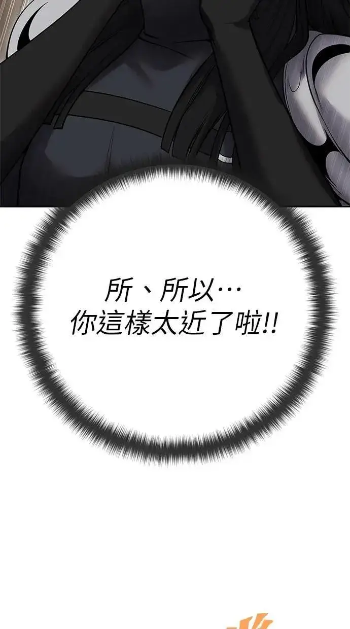 漫画《隐藏实力的幕后高手》第55话：最强辅助尤里安？！第100张图