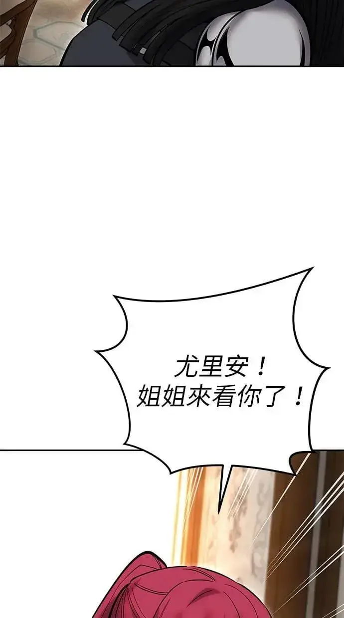 漫画《隐藏实力的幕后高手》第55话：最强辅助尤里安？！第102张图