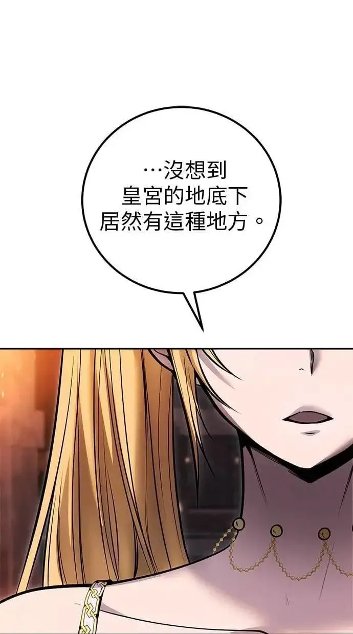 漫画《隐藏实力的幕后高手》第55话：最强辅助尤里安？！第106张图