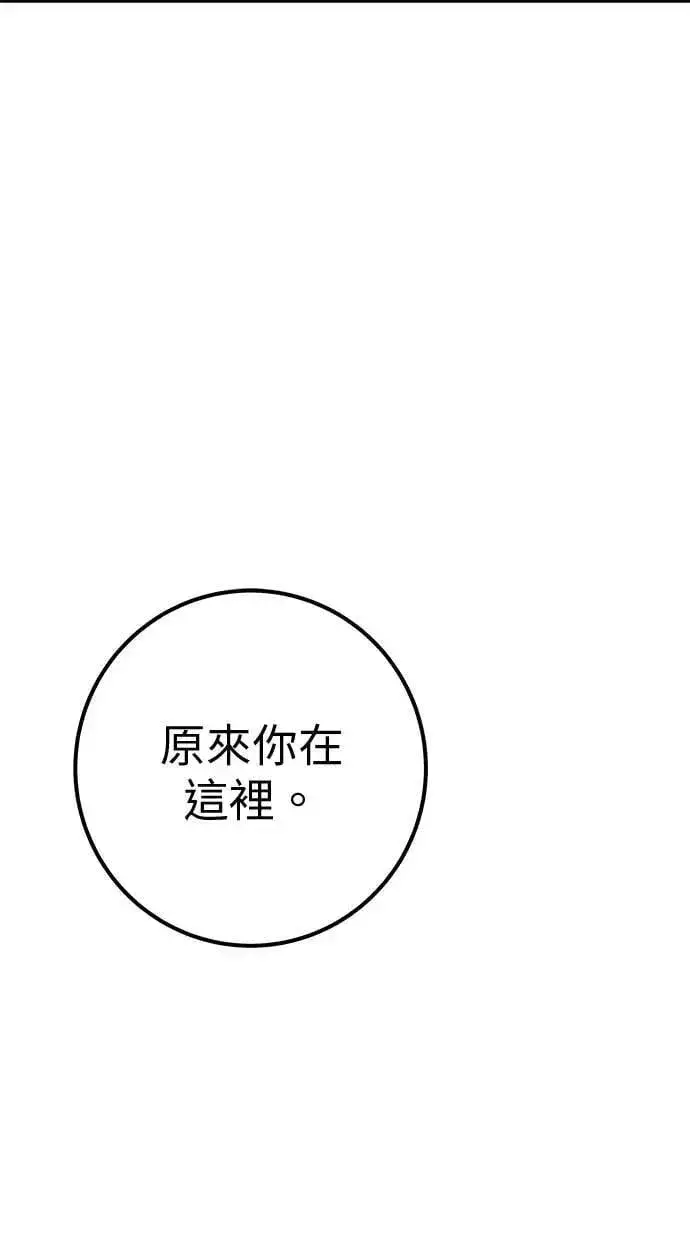 漫画《隐藏实力的幕后高手》第55话：最强辅助尤里安？！第107张图