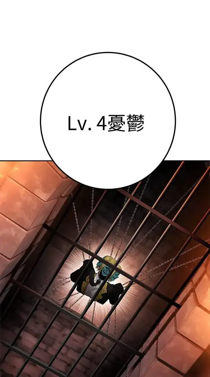 漫画《隐藏实力的幕后高手》第55话：最强辅助尤里安？！第108张图