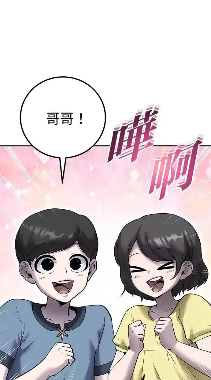 漫画《隐藏实力的幕后高手》第55话：最强辅助尤里安？！第113张图
