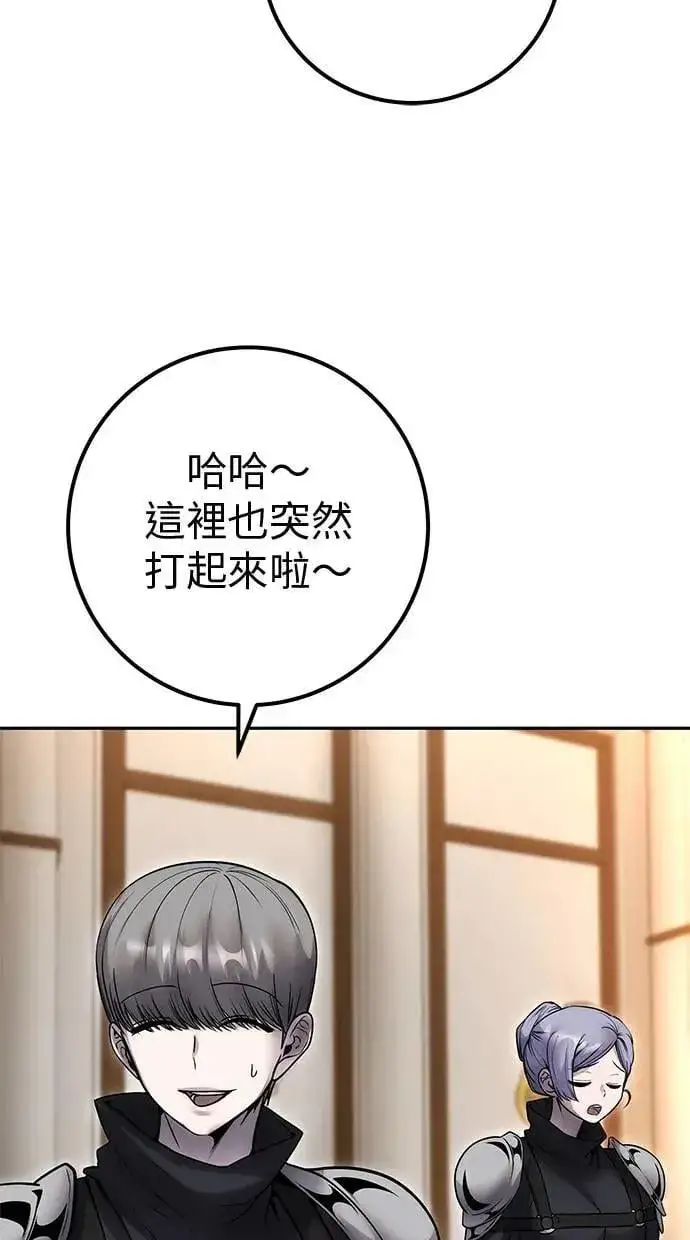 漫画《隐藏实力的幕后高手》第55话：最强辅助尤里安？！第14张图
