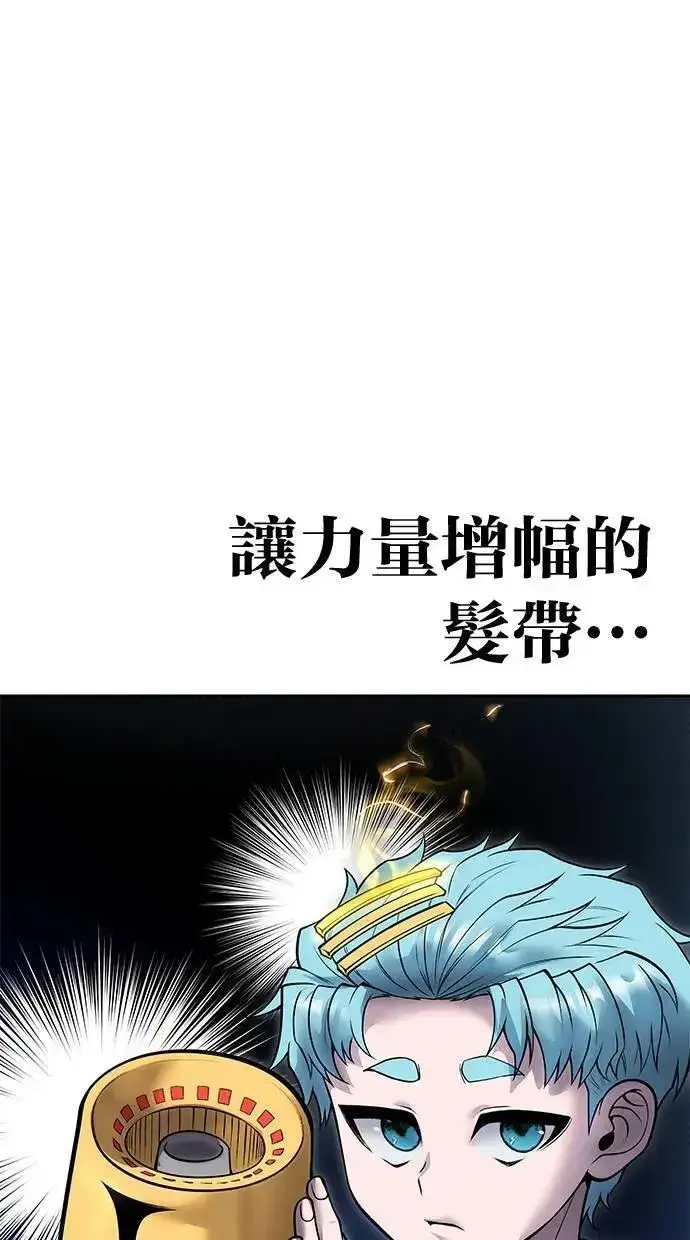 漫画《隐藏实力的幕后高手》第55话：最强辅助尤里安？！第18张图