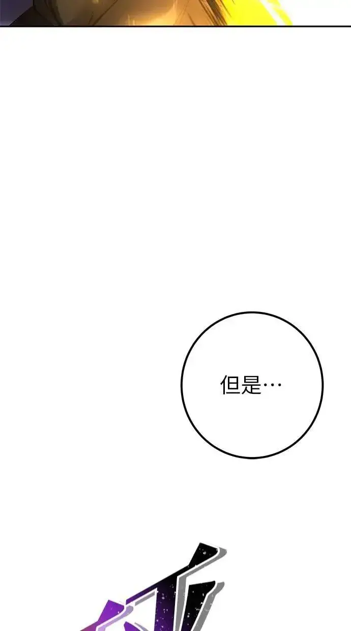 漫画《隐藏实力的幕后高手》第55话：最强辅助尤里安？！第27张图