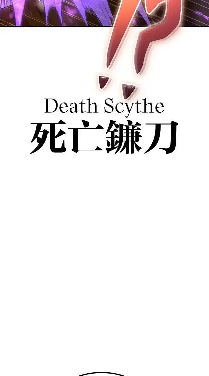 漫画《隐藏实力的幕后高手》第55话：最强辅助尤里安？！第29张图