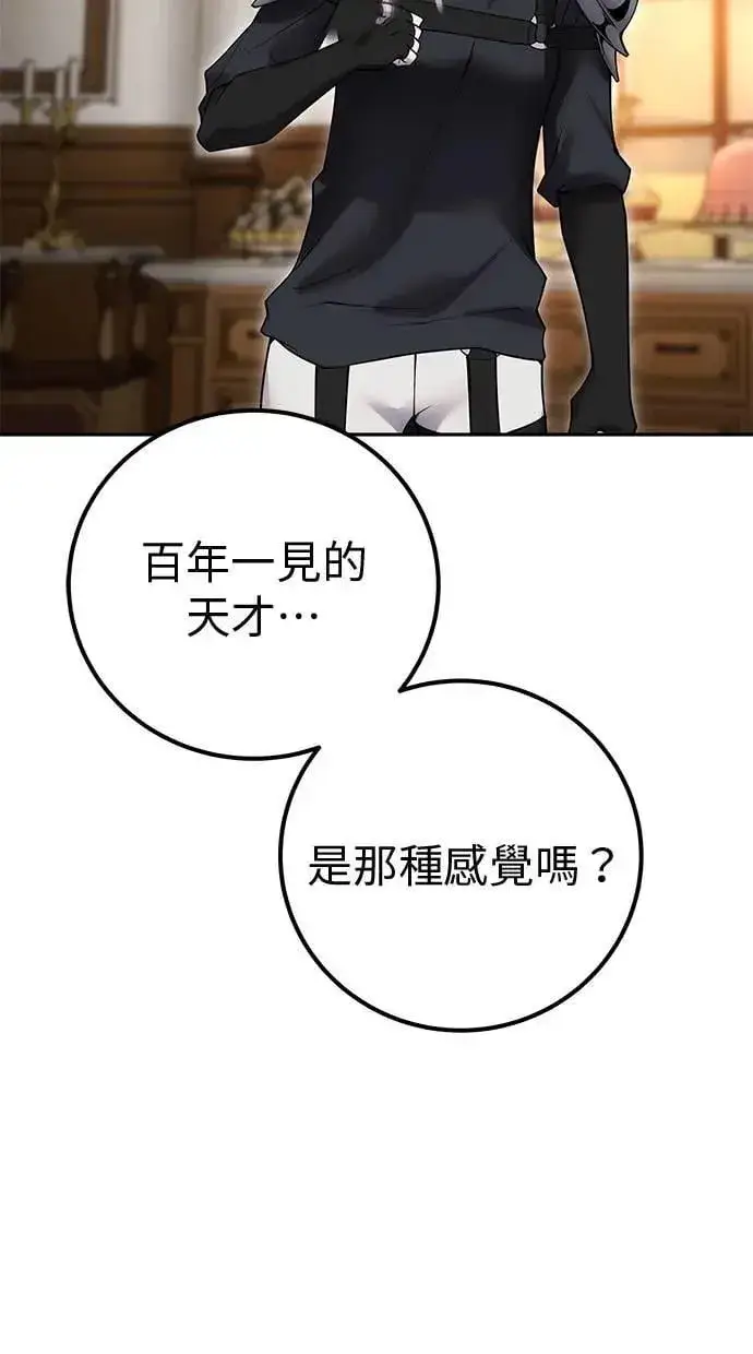 漫画《隐藏实力的幕后高手》第55话：最强辅助尤里安？！第34张图