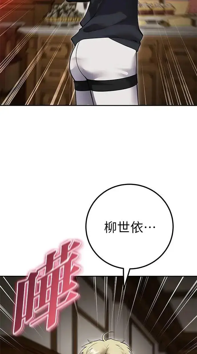漫画《隐藏实力的幕后高手》第55话：最强辅助尤里安？！第36张图