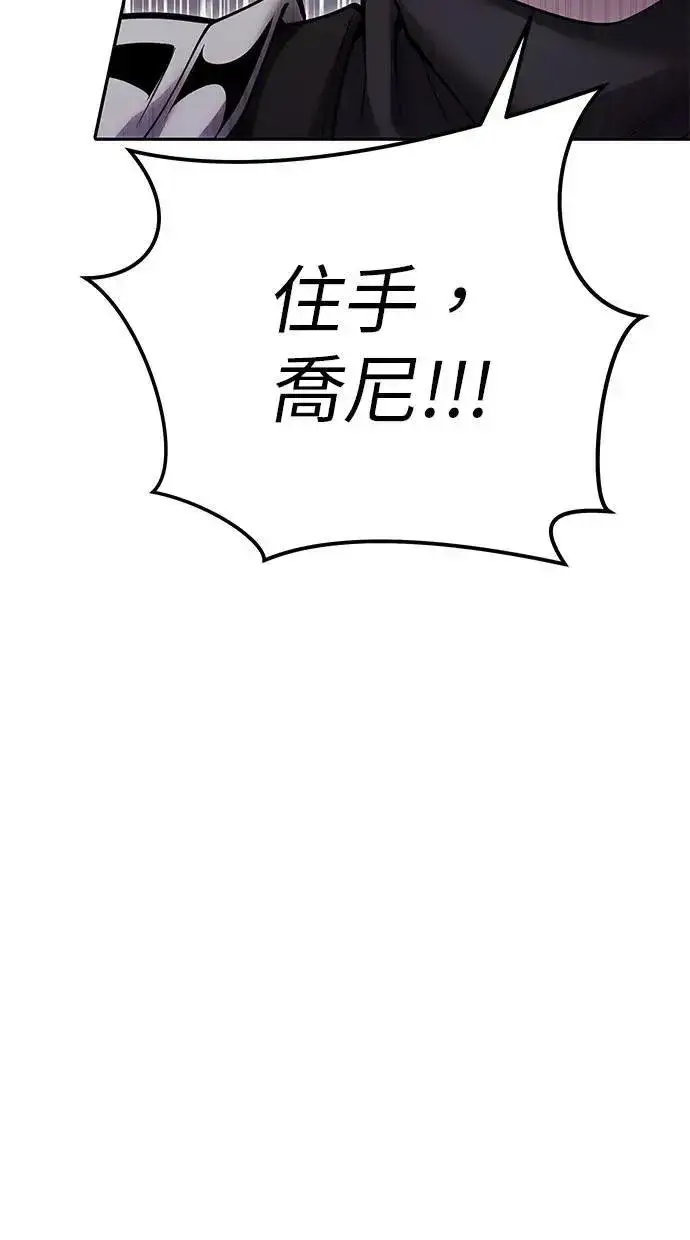 漫画《隐藏实力的幕后高手》第55话：最强辅助尤里安？！第48张图