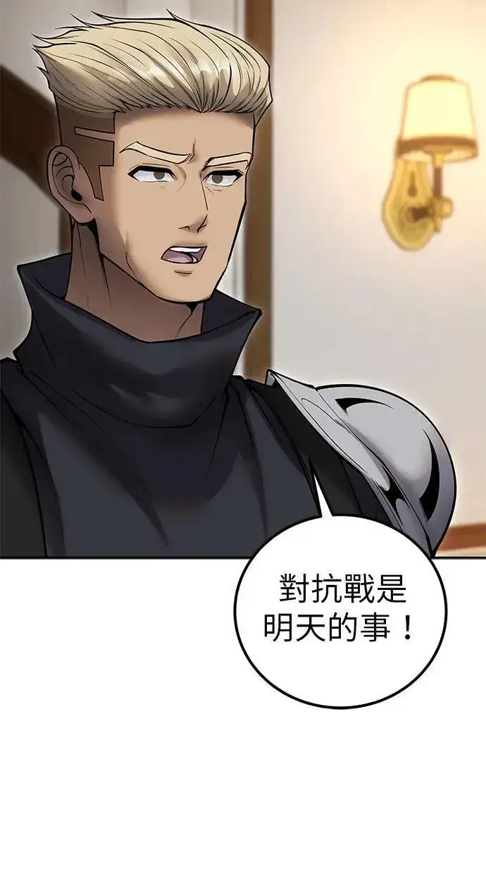 漫画《隐藏实力的幕后高手》第55话：最强辅助尤里安？！第5张图