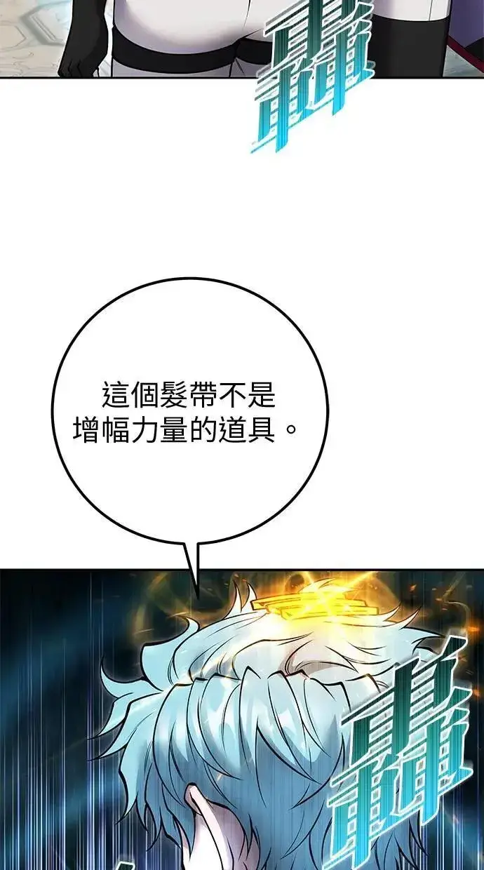 漫画《隐藏实力的幕后高手》第55话：最强辅助尤里安？！第50张图