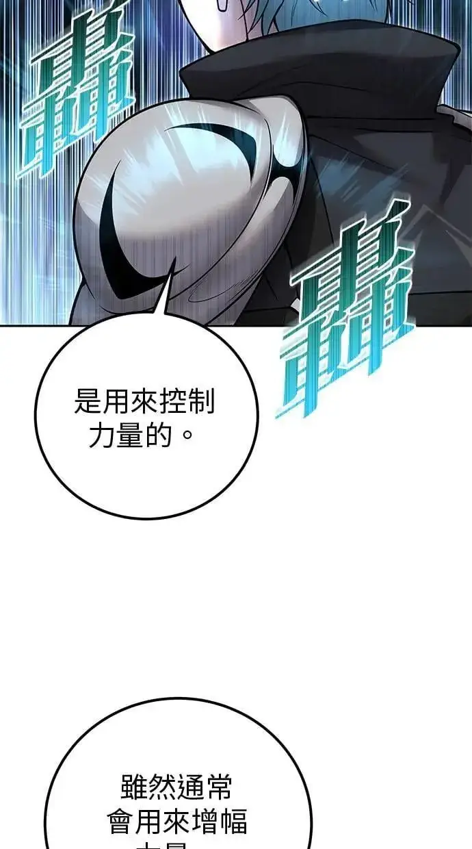漫画《隐藏实力的幕后高手》第55话：最强辅助尤里安？！第51张图