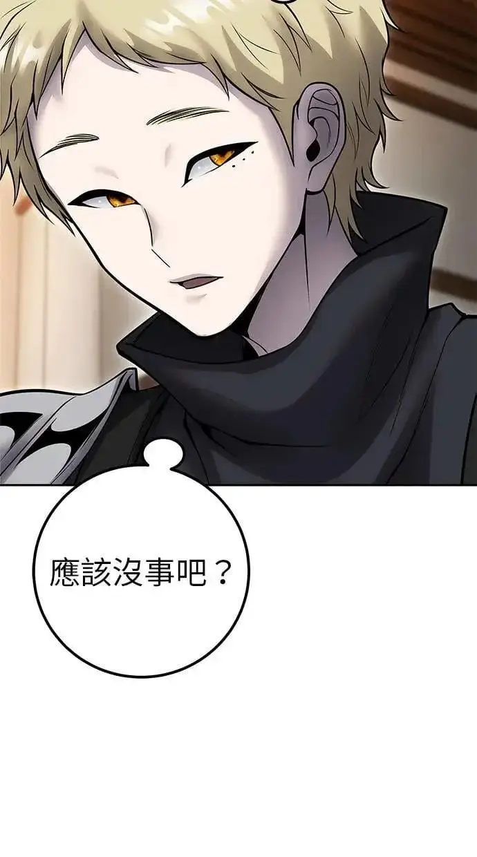 漫画《隐藏实力的幕后高手》第55话：最强辅助尤里安？！第56张图