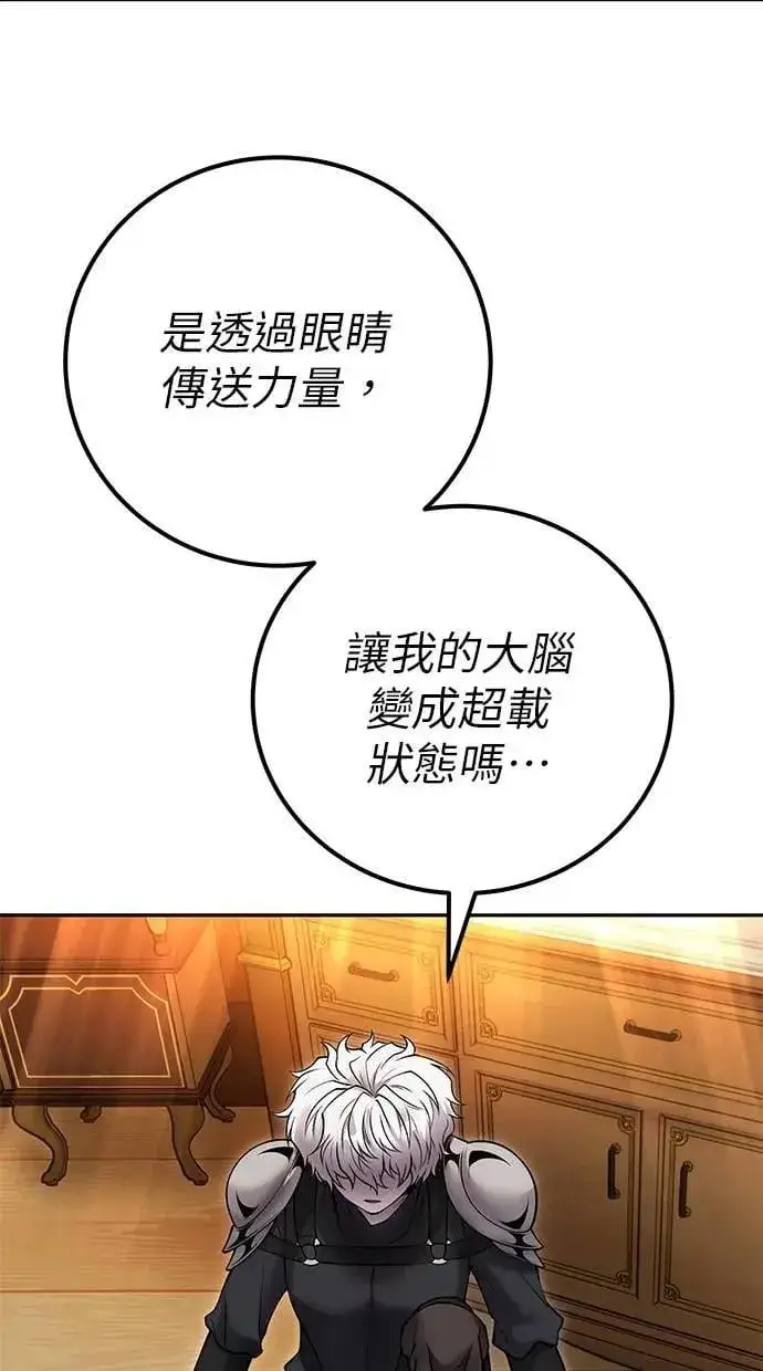 漫画《隐藏实力的幕后高手》第55话：最强辅助尤里安？！第58张图