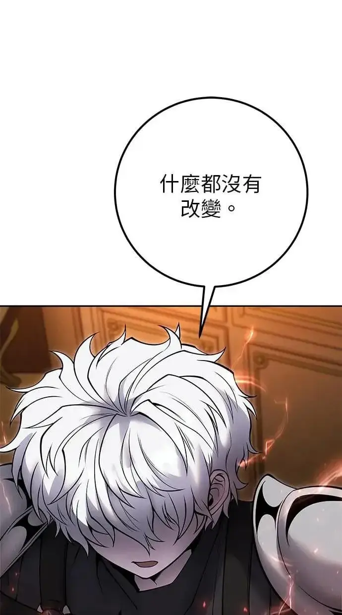 漫画《隐藏实力的幕后高手》第55话：最强辅助尤里安？！第61张图