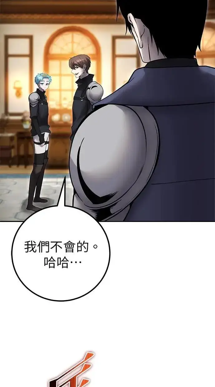 漫画《隐藏实力的幕后高手》第55话：最强辅助尤里安？！第72张图