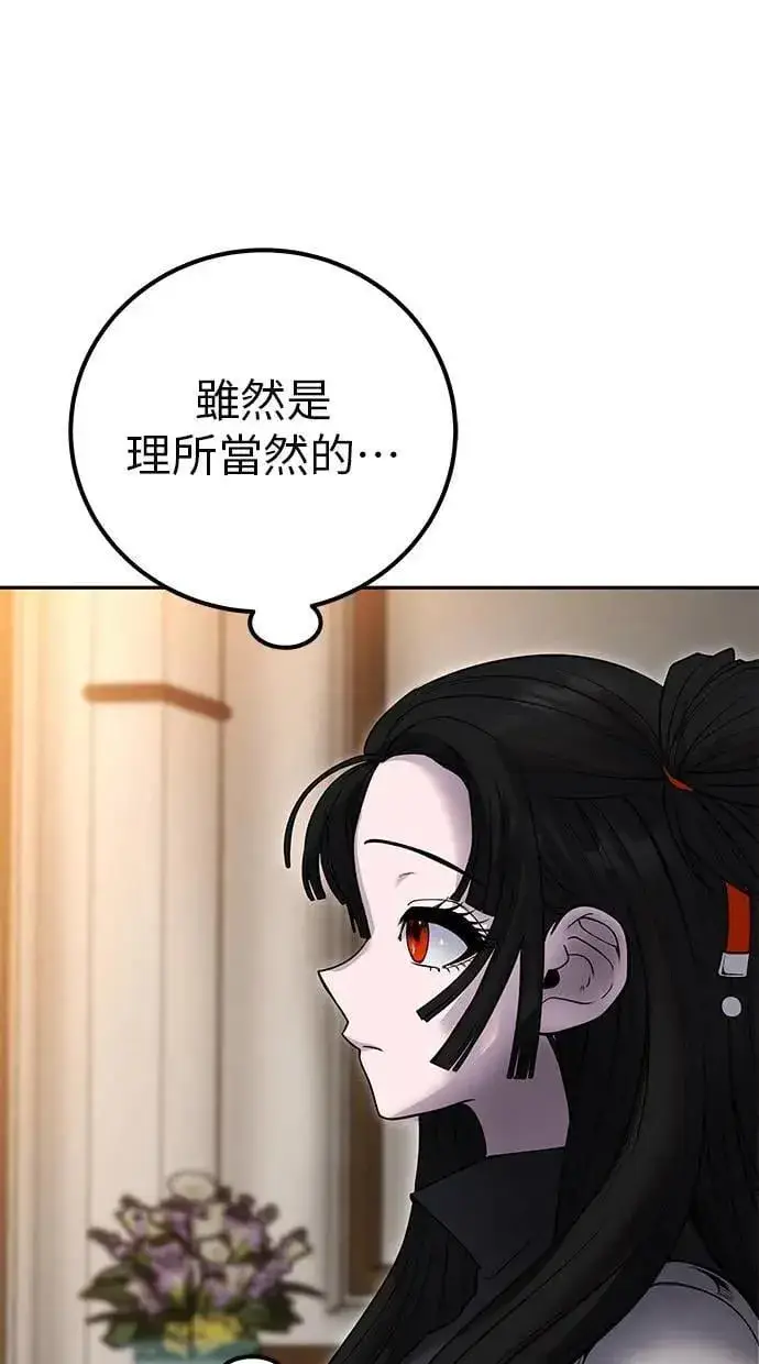 漫画《隐藏实力的幕后高手》第55话：最强辅助尤里安？！第91张图