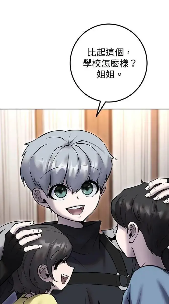 漫画《隐藏实力的幕后高手》第56话：分队对抗战开始第10张图