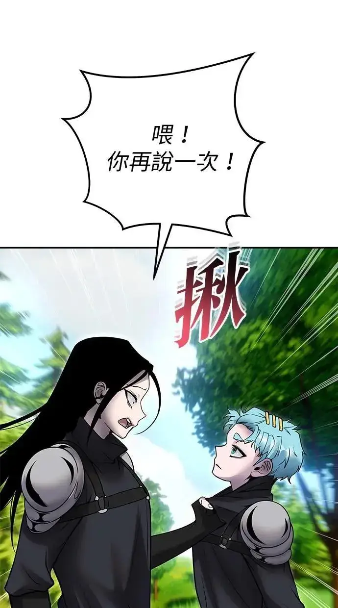 漫画《隐藏实力的幕后高手》第56话：分队对抗战开始第104张图