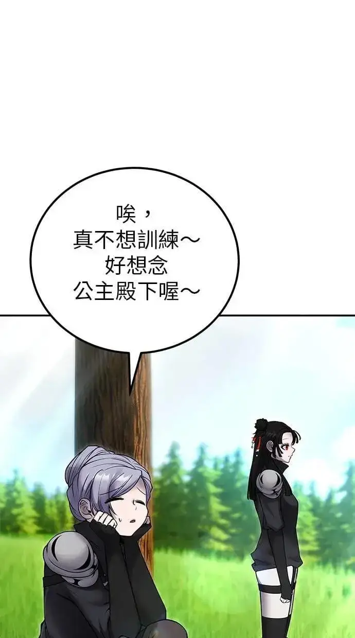 漫画《隐藏实力的幕后高手》第56话：分队对抗战开始第107张图
