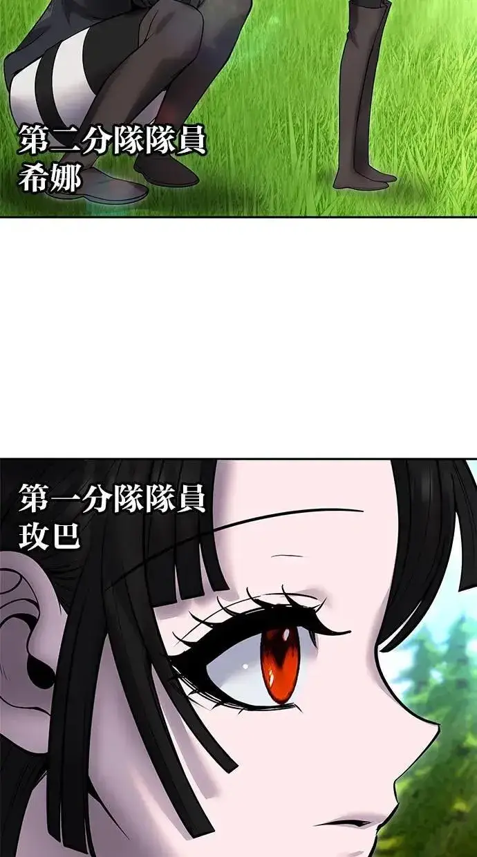 漫画《隐藏实力的幕后高手》第56话：分队对抗战开始第108张图
