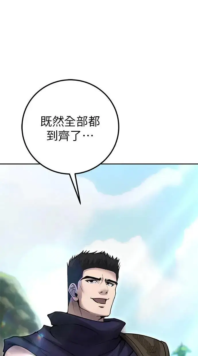 漫画《隐藏实力的幕后高手》第56话：分队对抗战开始第114张图