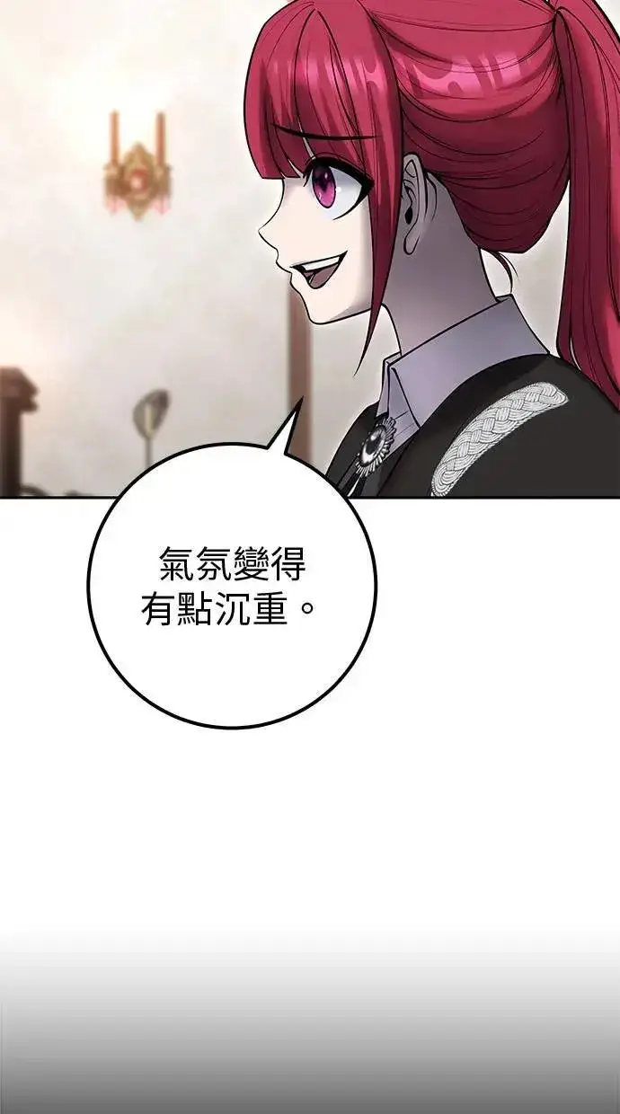 漫画《隐藏实力的幕后高手》第56话：分队对抗战开始第12张图