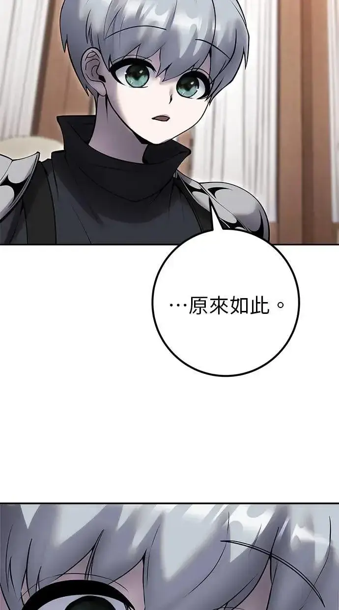 漫画《隐藏实力的幕后高手》第56话：分队对抗战开始第16张图