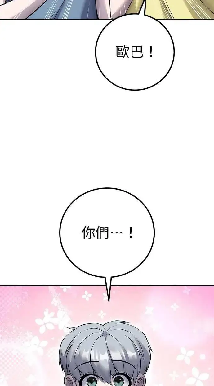 漫画《隐藏实力的幕后高手》第56话：分队对抗战开始第2张图