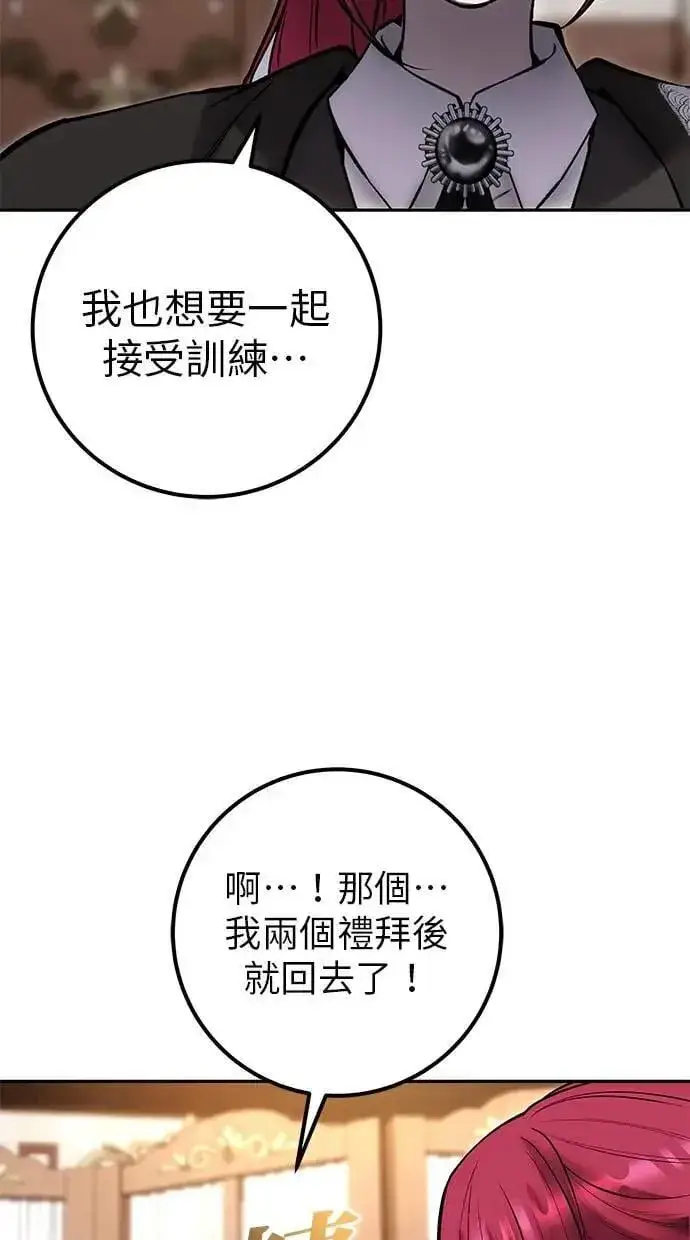 漫画《隐藏实力的幕后高手》第56话：分队对抗战开始第20张图