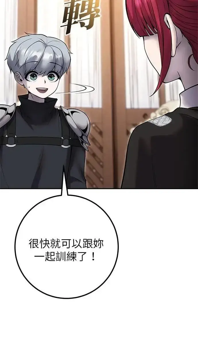 漫画《隐藏实力的幕后高手》第56话：分队对抗战开始第21张图
